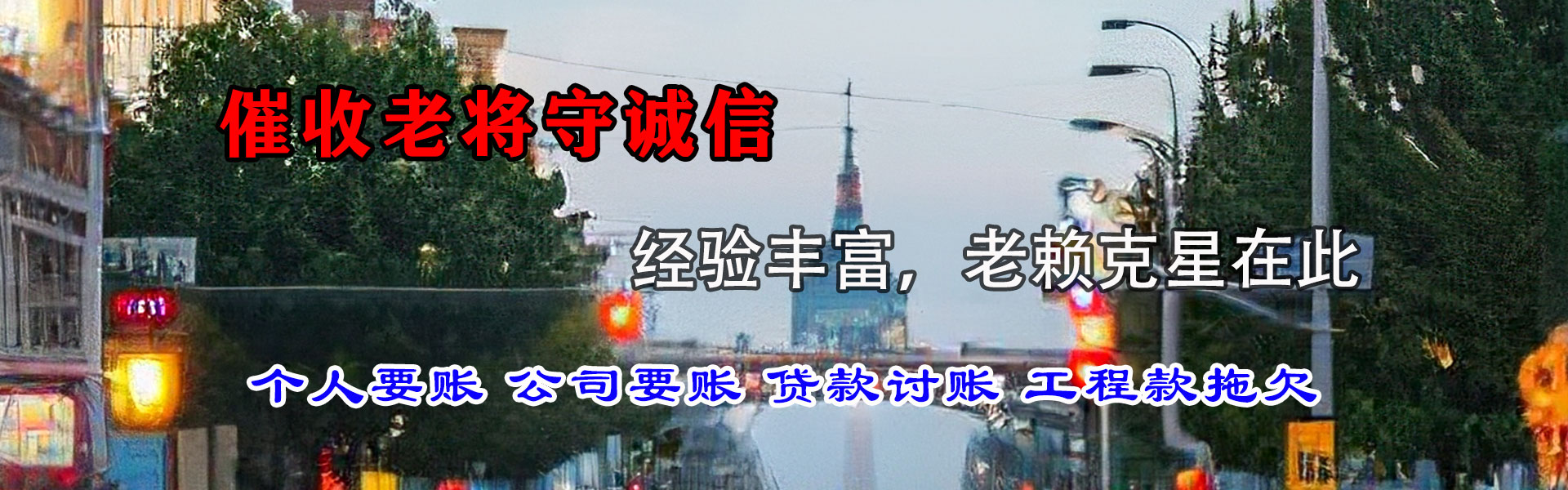 庆云收债公司