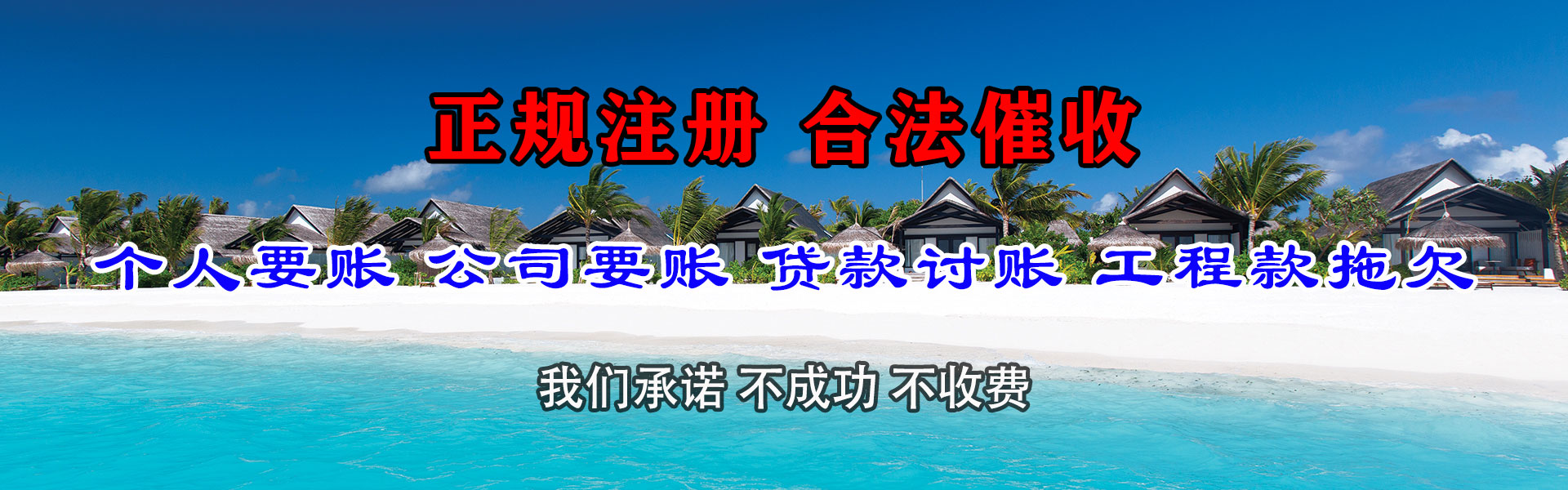 庆云要账公司